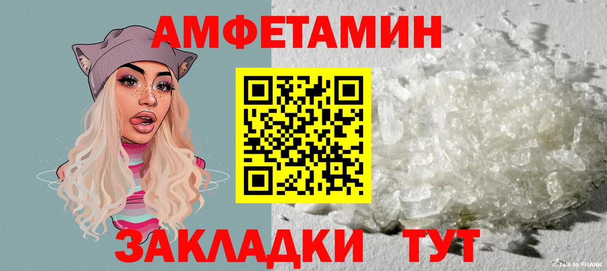 Амфетамин Premium Топки
