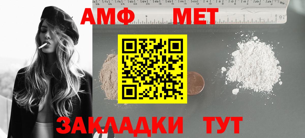 АМФ 98%  Вход с VPN  Amphetamine  Топки  Амфетамин 