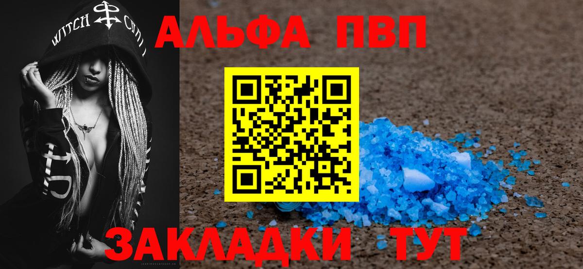 Alpha PVP СК Топки
