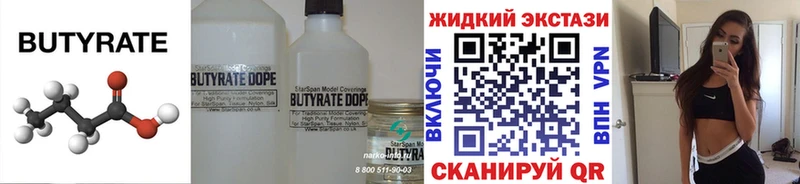 omg tor Топки БУТИРАТ жидкий экстази