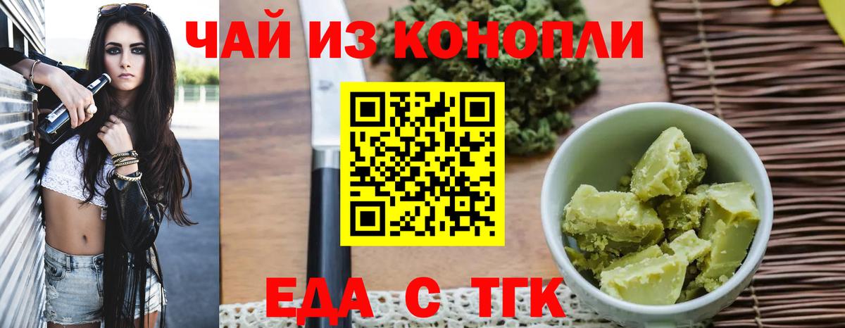 Топки  Печенье с ТГК марихуана  Вход с VPN 