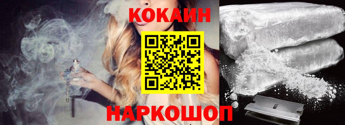 Кокаин 97%  Вход с VPN  COCAIN  Топки 