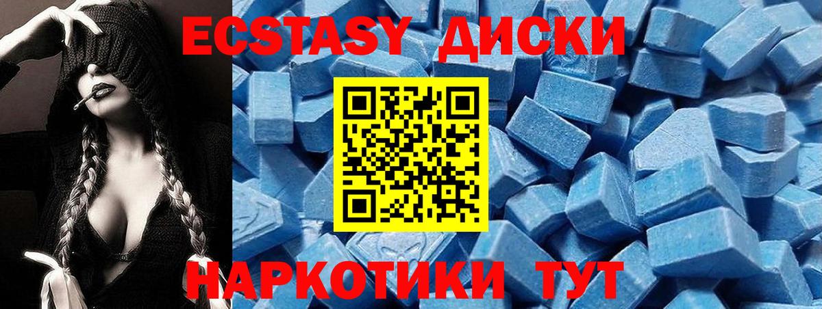 ЭКСТАЗИ DUBAI  Ecstasy louis Vuitton  Ecstasy  Вход с VPN  Топки 