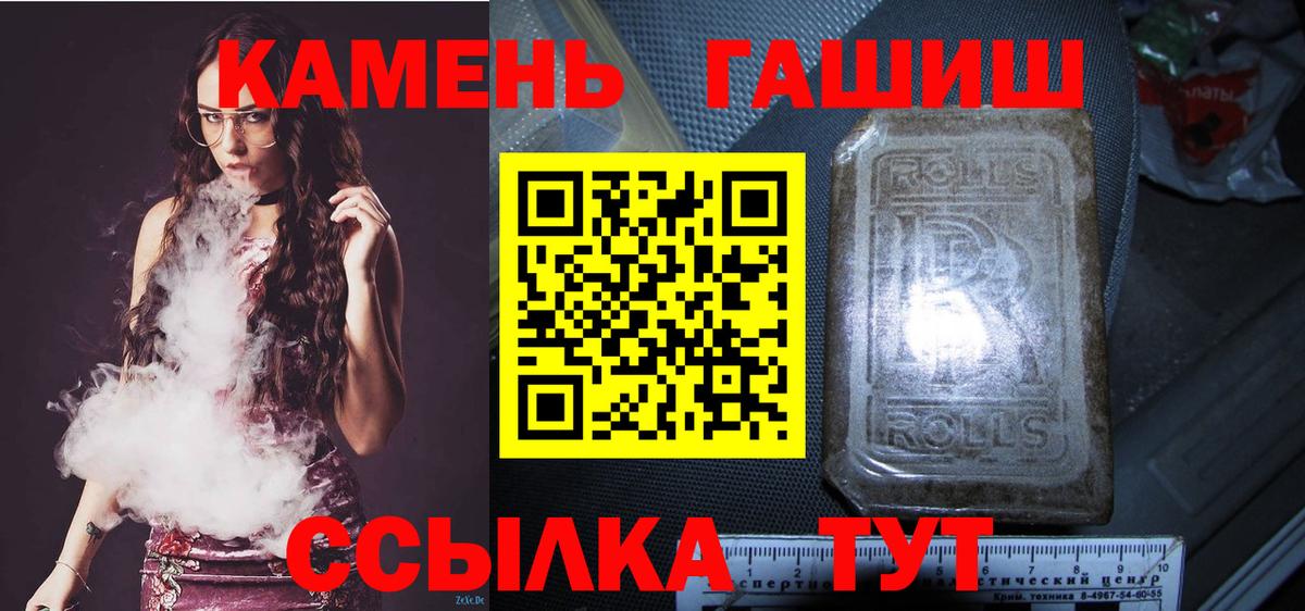 ГАШИШ индика сатива Топки