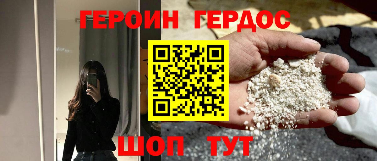 Топки  Героин VHQ  Вход с VPN 