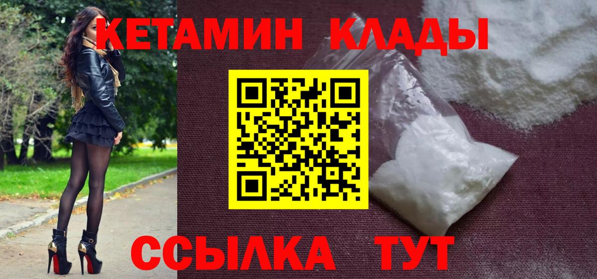 КЕТАМИН ketamine  Вход с VPN  Топки  Кетамин ketamine 