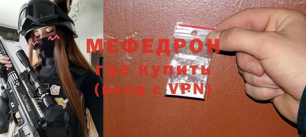 мяу мяу кристалл Абдулино