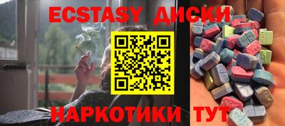ECSTASY Моздок