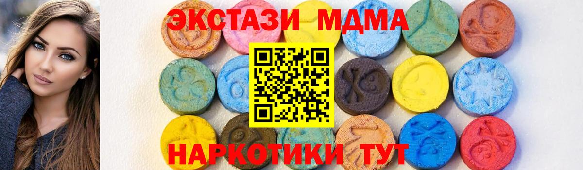 Топки  МДМА crystal  МДМА VHQ  Вход с VPN 
