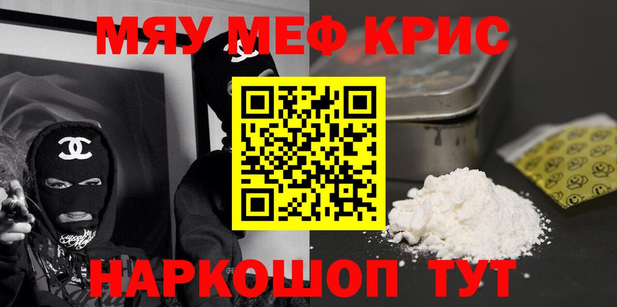 Мефедрон мука  Вход с VPN  Меф  Меф кристаллы  Топки 