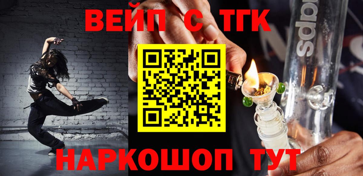 Топки  ТГК THC oil  Вход с VPN 