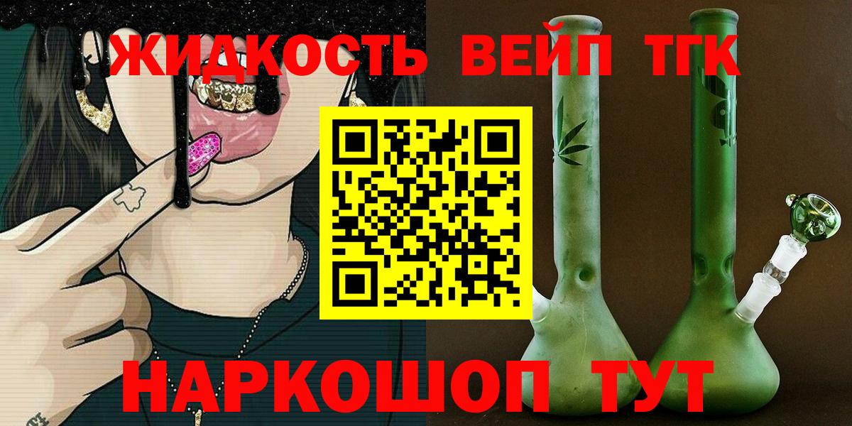 Дистиллят ТГК гашишное масло Топки