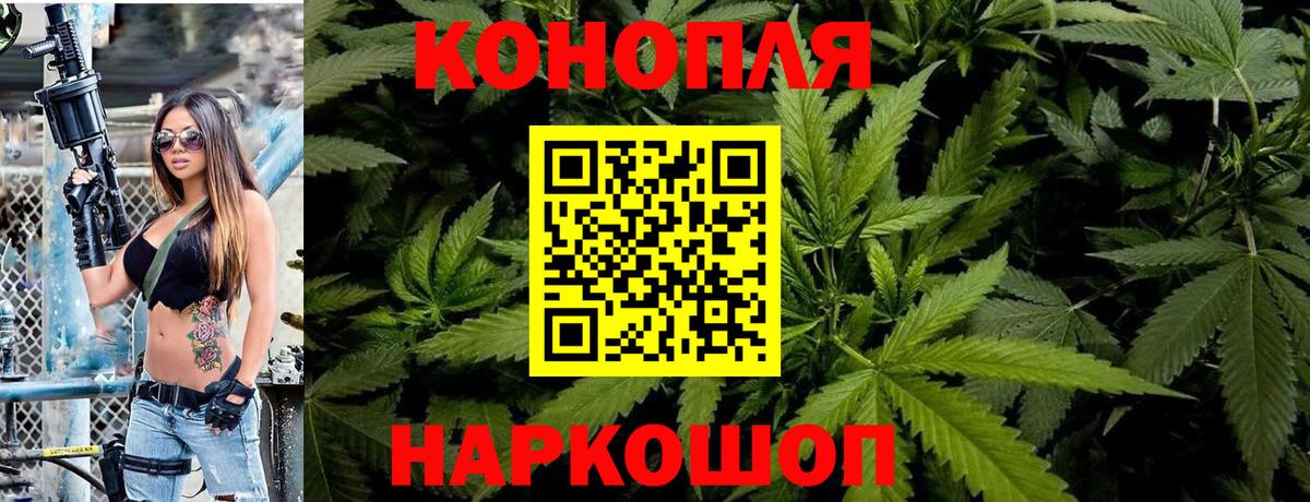 Бошки Шишки White Widow  Вход с VPN  Конопля MAZAR  Конопля ГИДРОПОН  Шишки марихуана AK-47  Топки 